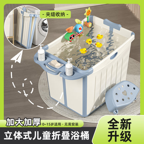 儿童洗澡桶小孩泡澡桶可折v叠浴桶婴儿游泳桶家用浴盆宝宝洗澡盆