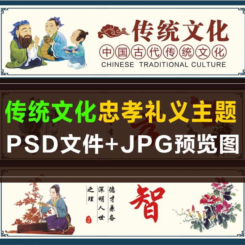 Q008 墙绘手绘素材 新农村美丽乡村墙画 仁义礼智信 国画花鸟彩绘