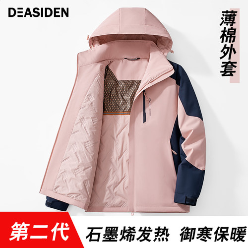 冲锋衣女中厚款棉服防风防水薄棉秋冬季二棉保暖石墨烯棉衣男外套