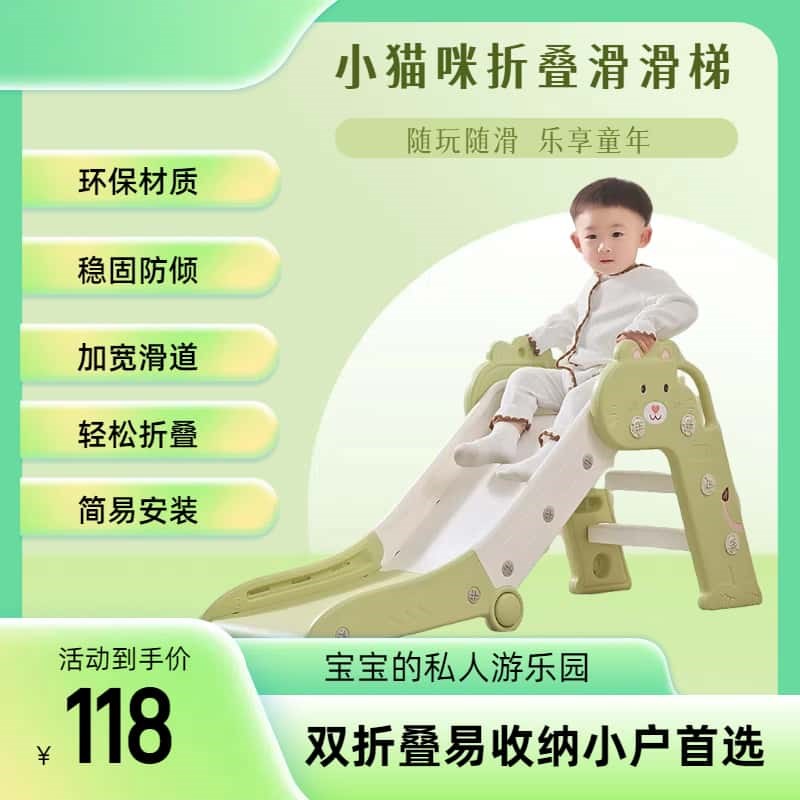小猫咪折叠滑滑梯多功能游乐场攀爬架小型滑梯家庭玩具乐园易收纳图片