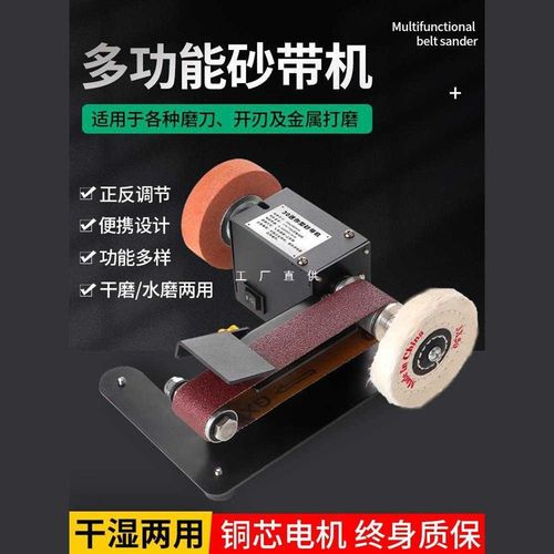 家用电动磨刀机小型砂r带机微型抛光机磨刀神器迷你砂纸机打磨机