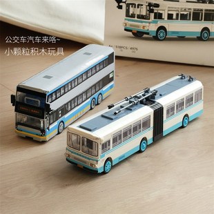 城际巴士小颗粒积木玩具 公交车男孩汽车模型 z旅游观光车