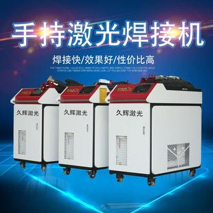 激光焊接机不锈钢模具小型激光焊不锈钢激光多功能焊机 家用手持式