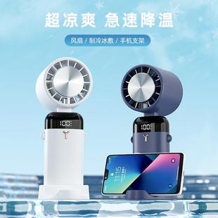 制冷手持风扇数显桌面折叠迷你静音手机支架无叶电风扇 2023新款