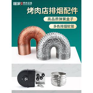 烤肉店排风伸缩烟管配件铝箔加厚耐高温软管弹簧盒子加粗钢丝绳扣
