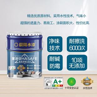 晨阳水漆家涂安金装净味5合1内墙面漆室内水漆涂料