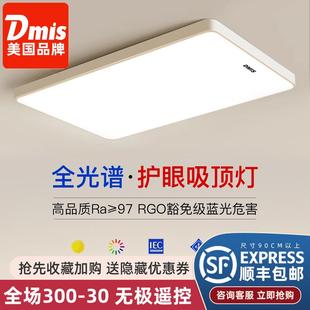 家用主灯大灯具大全超亮led吸顶灯 2024年客厅灯简约现代大气新款