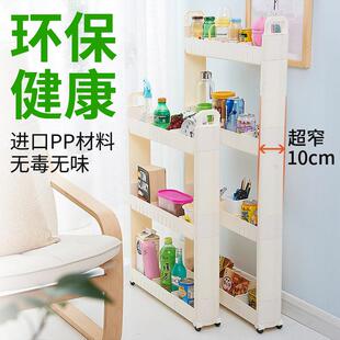 厨房夹缝收纳置物架10cm宽12超窄边柜薄移动塑料卫生间缝隙储物架