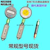 环球标准量规梅花深度规专业梅花塞规工具 T10 T45梅花通止规