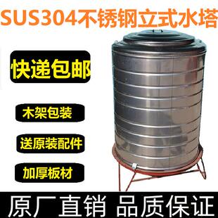 不锈钢304水塔水箱酒桶储水罐楼顶储水桶加厚太阳能凉水桶家用