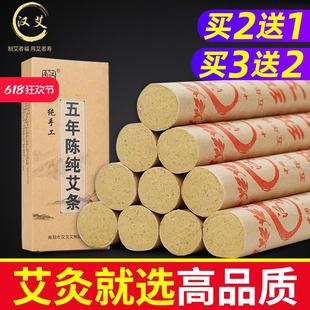 家用特级艾灸专用条柱艾柱五年十年陈无烟艾草柱 南阳艾条纯艾正品