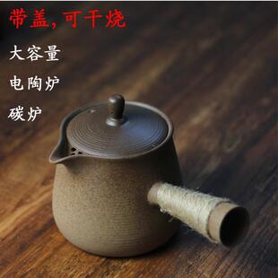 罐罐茶壶烤奶茶壶煮花果茶器带盖子大容量侧把壶粗陶煮茶壶围炉煮