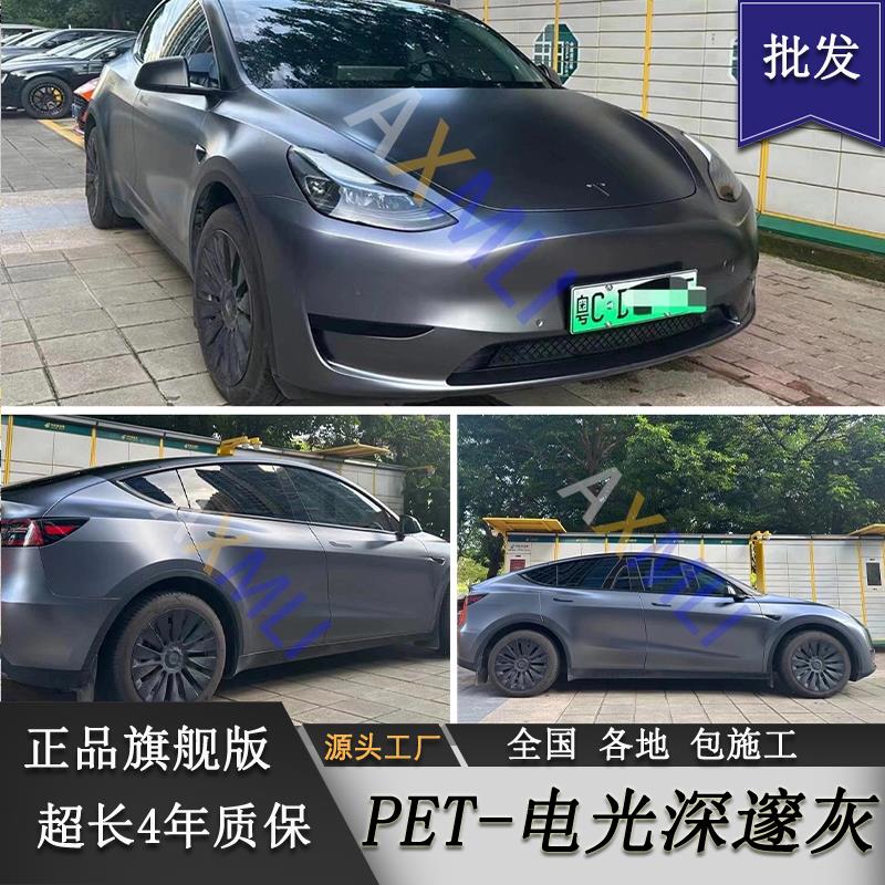 PET电光金属深邃灰色汽车改色贴膜全车身贴膜改装电动摩托车贴膜