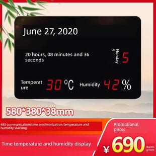 温度和湿度万年历大屏幕数字时钟时间和日期显示聊天室覆习表挂钟