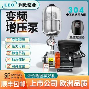 利欧304不锈钢变频增压泵家用全自动静音EMH管道恒压自来水加压泵
