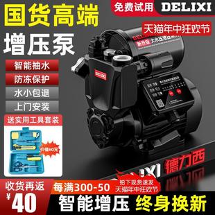 增压泵家用全自动静音自来水全屋自吸泵管道抽水机加压水泵