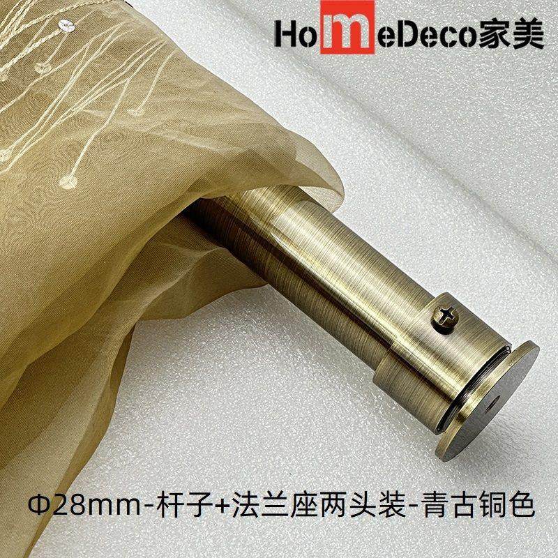 厂家直销欧式简约风格打孔窗帘两头装罗马杆青古铜色法兰座无配圈