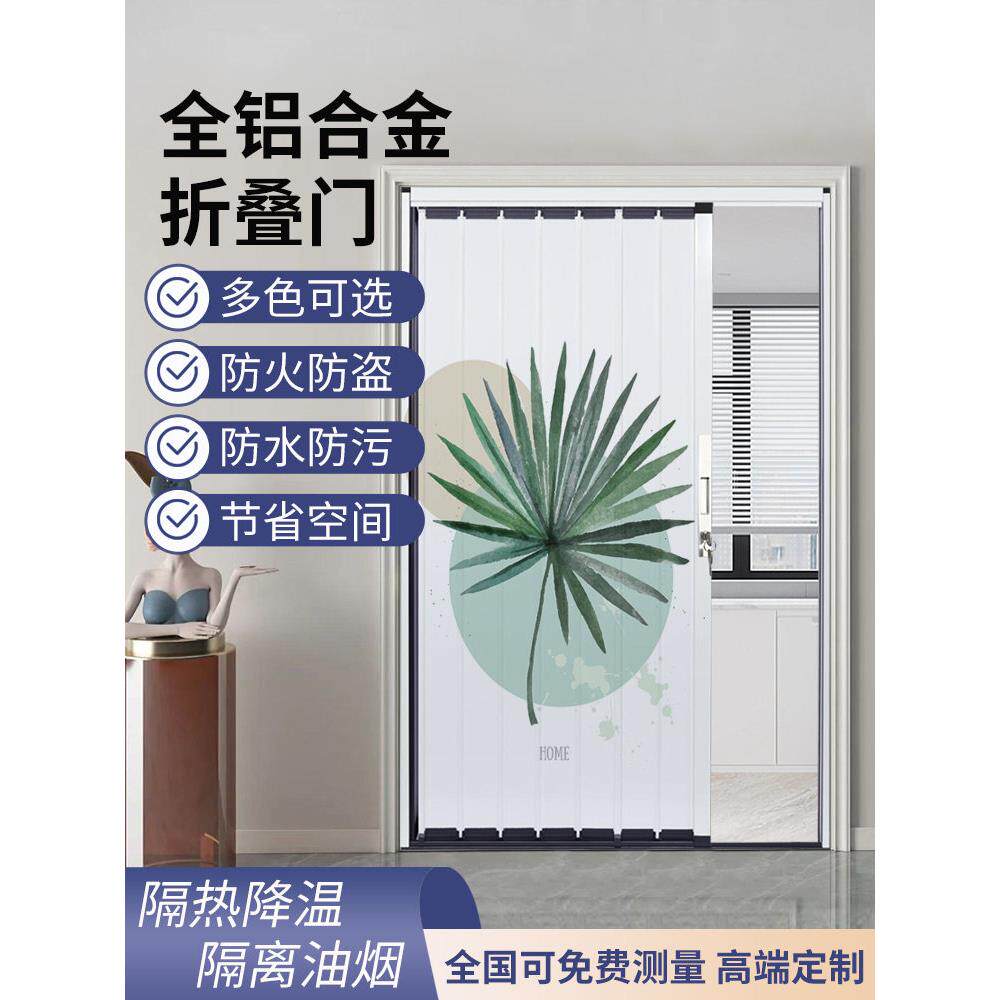 御霄绿植风铝合金折叠门阳台空调保温推拉门小户型厨房卫生间防火