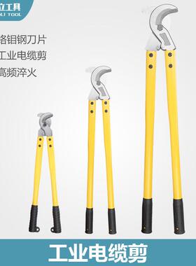 手动电缆剪LK-125型 250型 500型高碳钢手动省力长臂线 线缆钳电