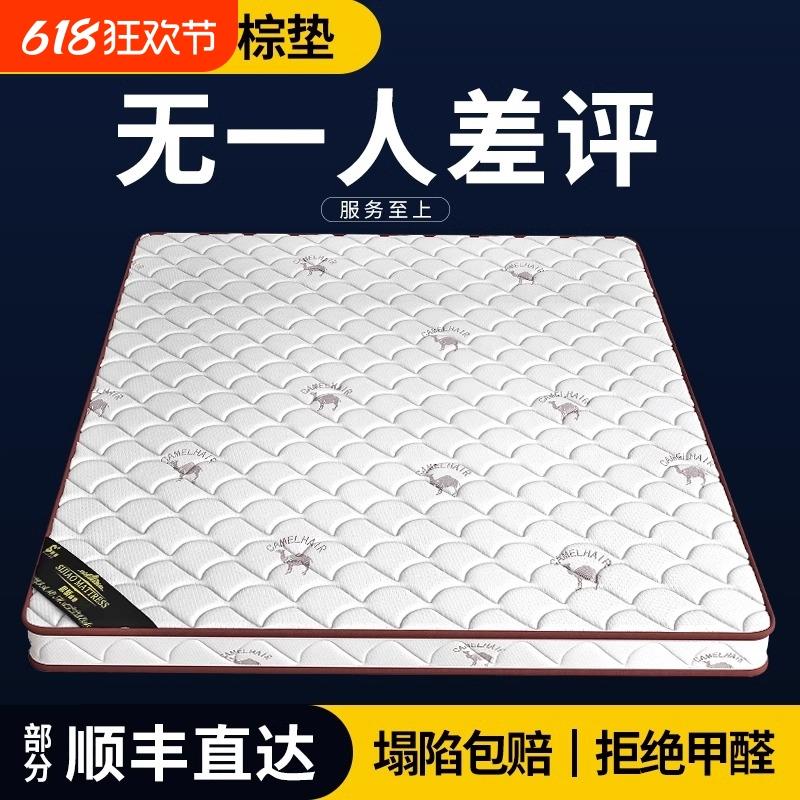 床垫椰棕床垫棕榈硬垫折叠1.5米1.8m儿童乳胶床垫护腰护脊榻榻米