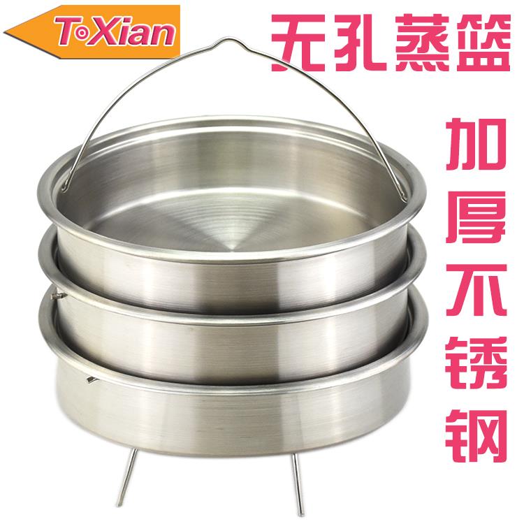 无孔不锈钢蒸篮20CM户外蒸盘架蒸笼电饭锅煲蒸格蒸屉高压锅内蒸饭