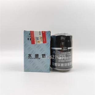 华菱汉马发动机水滤华凌之星马搅拌车冷却液过滤芯水格原厂配件