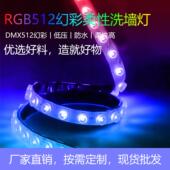 LED柔性洗墙灯户外防水亮化工程桥梁幻彩512跑马低压DC24V灯带
