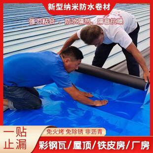 彩色钢瓦强力自粘屋顶瓦房防水补漏材料防雨胶带石棉瓦自粘防水卷