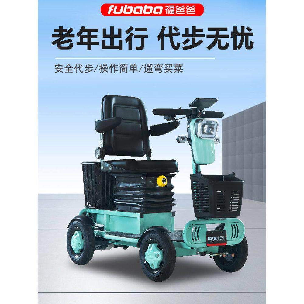 小巴士老年人代步车四轮电动车小型单人电瓶车残疾人助力车起步车