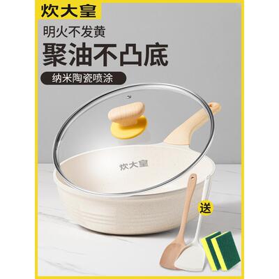 崔大黄不粘锅煎锅煎锅家用无烟煎锅小锅烹饪电磁炉专用燃气灶