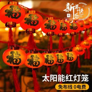 饰灯串 太阳能红灯笼户外防水家用庭院花园阳台布置新年春节氛围装