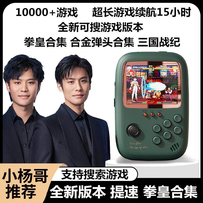 2023新款掌上游戏机街机家用连接电视掌机怀旧拳皇97三国战纪掌机