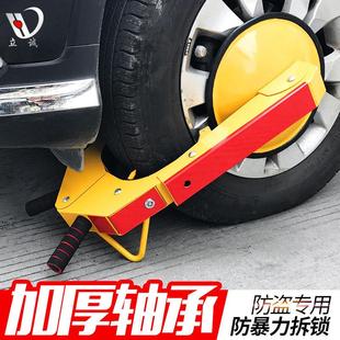 通用锁车器车轮锁吸盘式轮胎锁防撬锁汽车锁车胎锁加厚货车轱辘锁