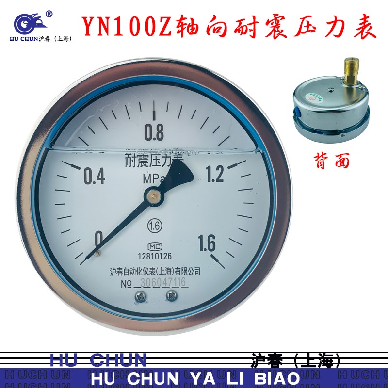 轴向耐震压力表YN100Z卧式背接储气罐空G压机1640MPa机械设备沪春