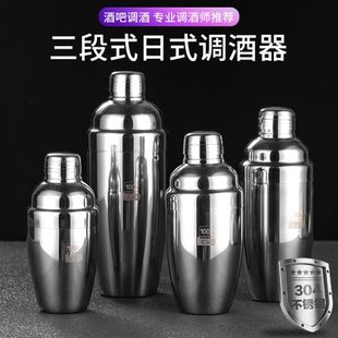 鸡尾酒调酒摇酒壶冰摇杯手摇调酒用具工具 304不锈钢雪克杯摇酒器