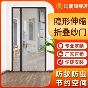 铝合金加厚免打孔家用自装 隐形折叠纱门推拉伸缩式 防蚊门帘沙窗网