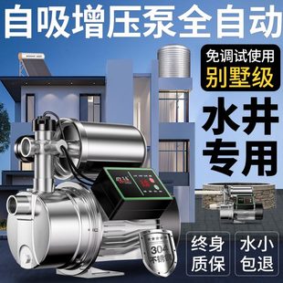 家用井水自吸泵大吸力220v深水井专用抽水泵机 自吸增压泵全自动款