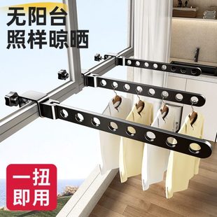 晾衣架防盗窗宿舍阳台窗外晾晒旅行家用室外护栏杆窗框多孔凉衣杆