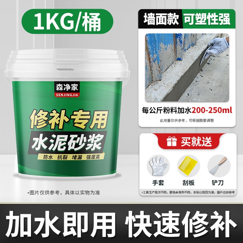 堵漏水泥 防水砂浆 门窗填缝外墙抗裂高强度自R流平水泥地面修补