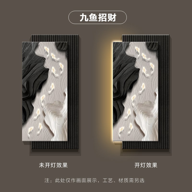 现代轻奢b玄关装饰画立体砂岩九鱼寓意好挂画高级入户正对门壁灯图片