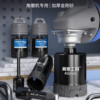 角磨机专用开孔器瓷砖全瓷陶瓷玻璃鹅卵石大理石干钻打孔钻头大全