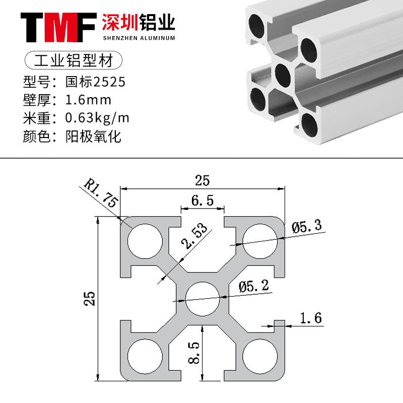 工业铝合金d型材欧标2525L设备框架2550铝型材国标2525铝方管导轨