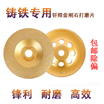 钎焊金刚石磨片切割片角磨机打y磨铸铁件专用碗磨切磨片碗形磨光