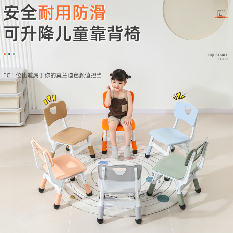 小哪吒幼儿园儿童椅子靠背家用加厚升降椅小孩宝宝学习家用小板凳