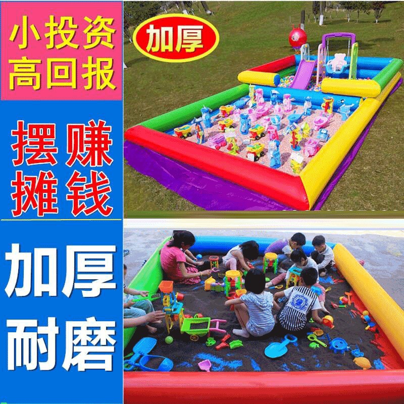 儿童仿瓷砂充气沙池组合套装小孩玩沙子玩具沙滩池广场摆摊决明子