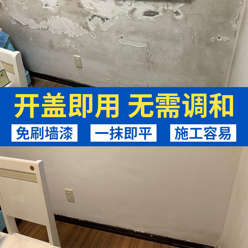 四圆腻子膏家用返碱墙面修补膏白色裂纹防水补墙膏免漆型防水防霉