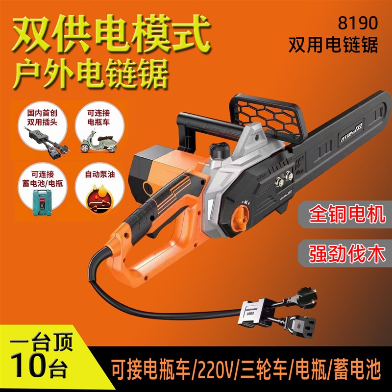 电锯手持式家用锯树电链锯48V72AV220V交直流两用伐木锯插电动车