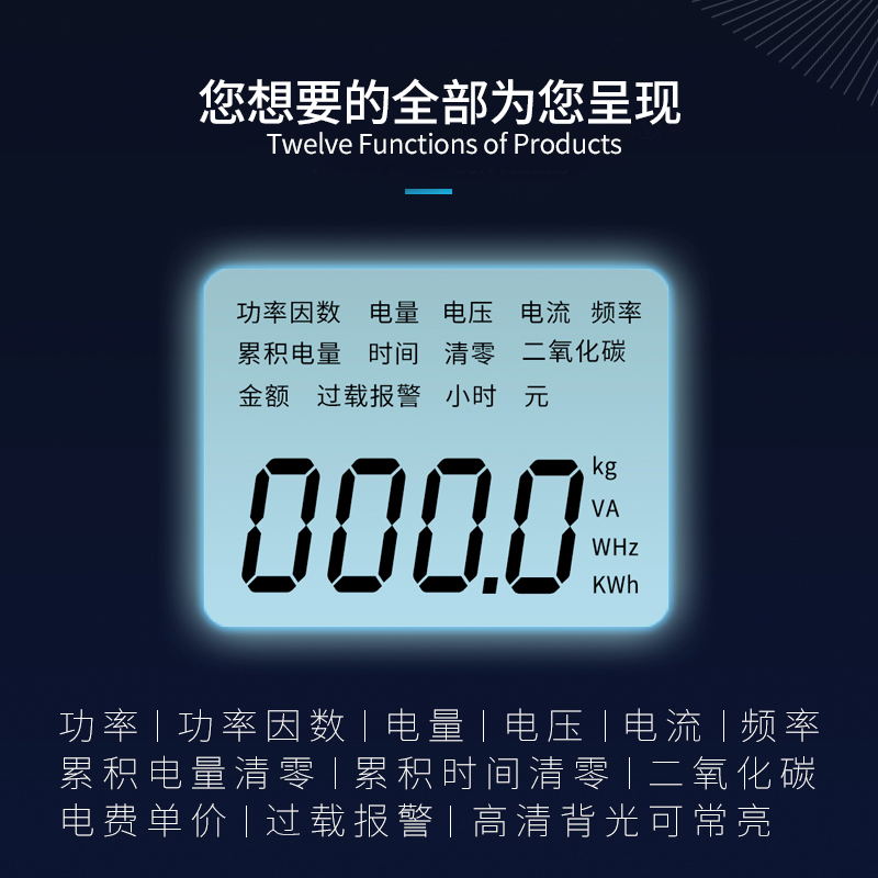 电量计量功率计插座型家用出租房空调电度表电力监测仪