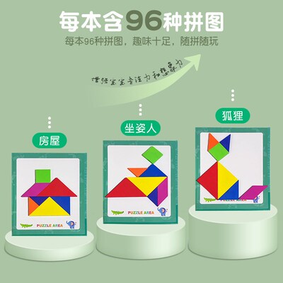 现货儿童早教益智磁性进阶七巧板拼图拼板幼儿园教具开发智力玩具