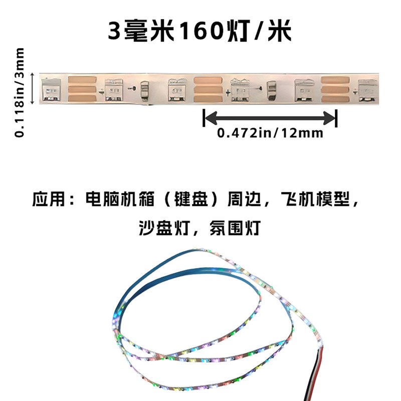 幻彩LED灯带超窄mm可程式设计5V贴片跑马灯七彩广告装饰rgb灯条10